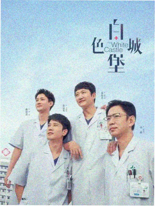 男同志影视剧集封面 城市夜行第一季