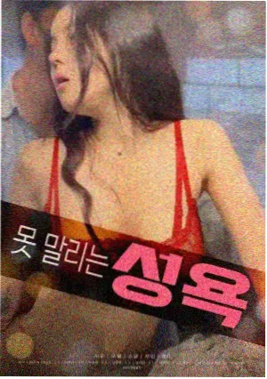 男同志影视获奖新作封面 玻璃温室